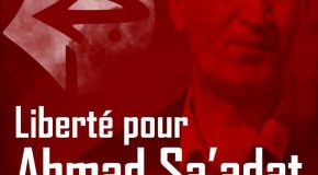 Semaine Internationale d’Actions pour la libération d’Ahmad Saadat du 15 au 22 janvier 2019.