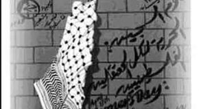 Message de solidarité aux prisonniers palestiniens